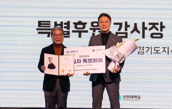 신한대학교, 글로벌리더 양성을 위한 2025학년도 신입생 새로배움터 성공적 개최  대표이미지