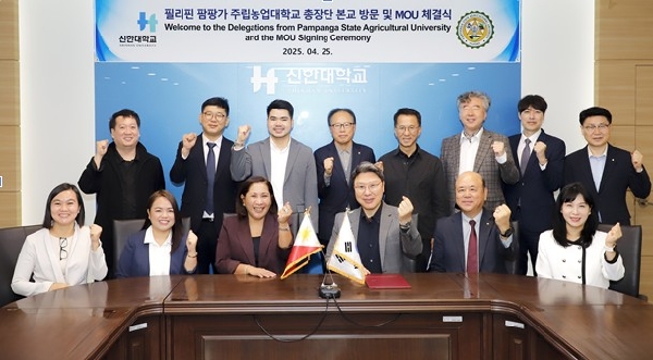 신한대, 필리핀 팜팡가 주립농업대학교와 국제교류 협력 MOU 체결 대표이미지