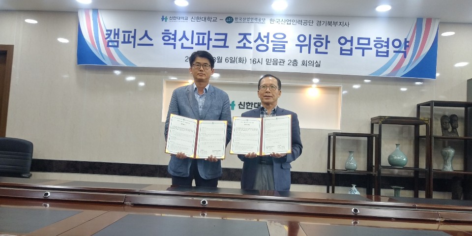 신한대_의정부시_경기북부상공회의소_경기도경제과학진흥원 MOU협약체결 6번째 첨부파일 이미지
