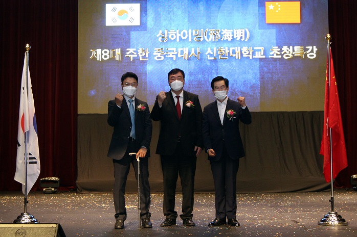 싱하이밍 주한 중국대사 신한대학교 초청특강 3번째 첨부파일 이미지