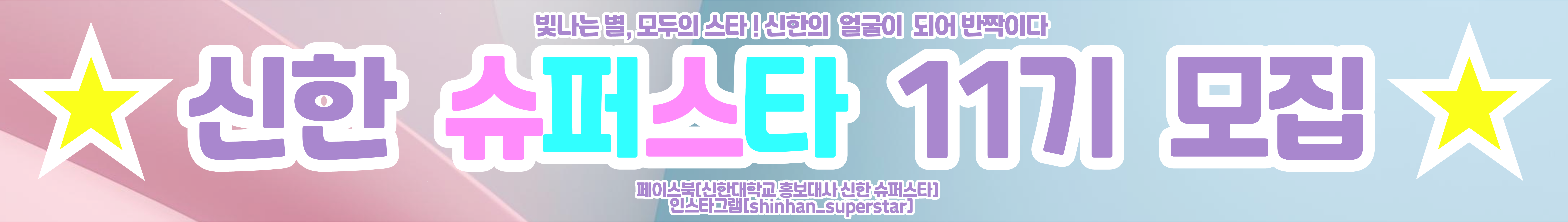 11기 현수막